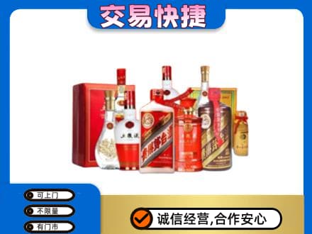 乌海名酒回收酒水.jpg