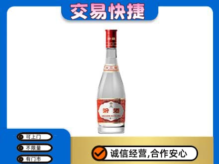 乌海回收汾酒红盖